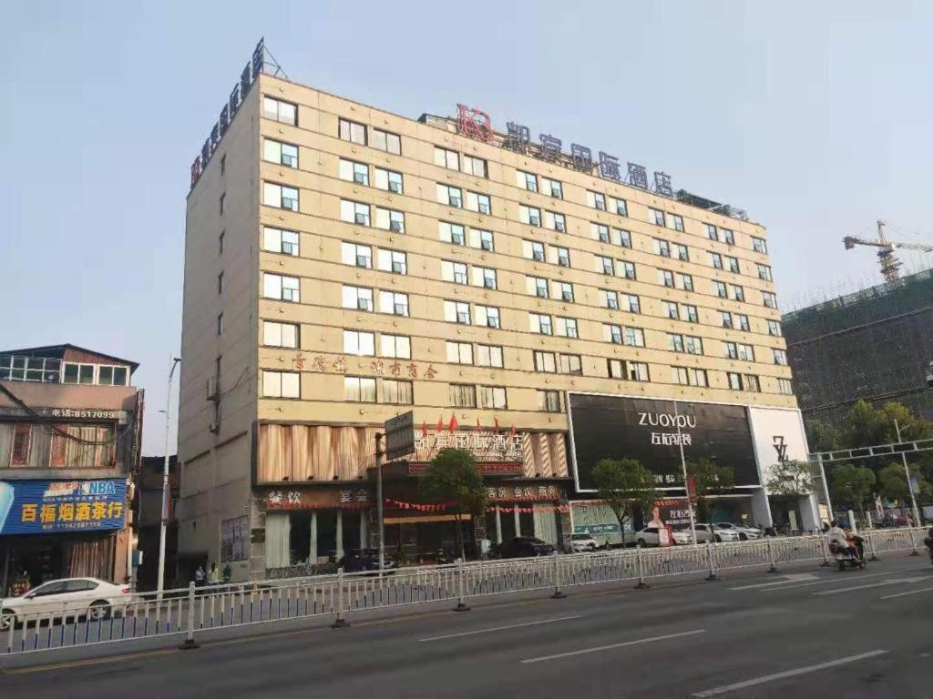 Kaibin International Hotel Jingdezhen Exterior photo